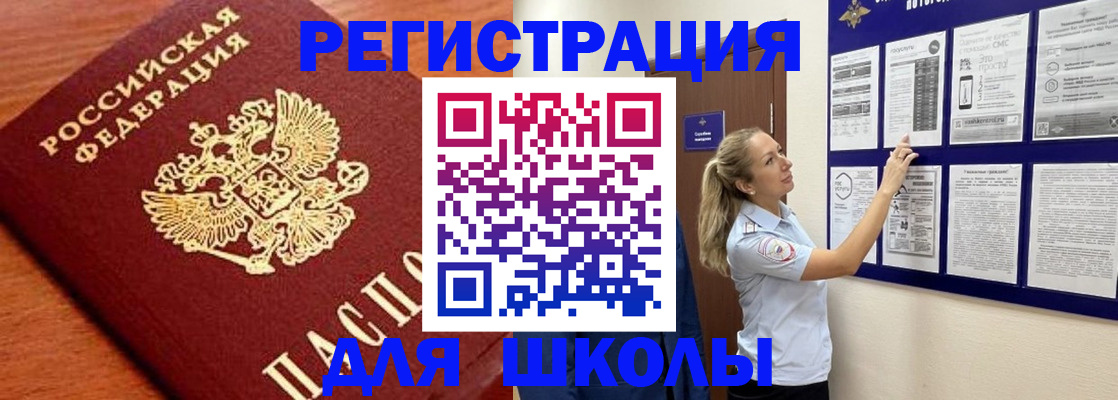 прописка ребенка в Арске