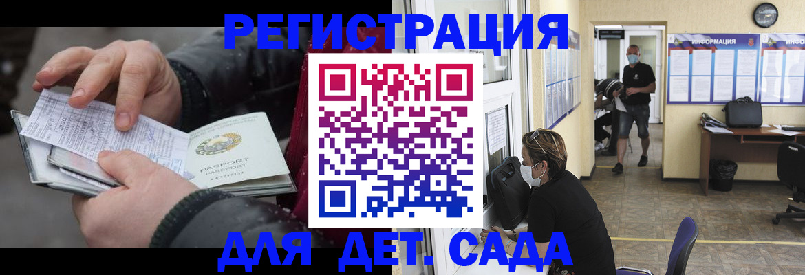 прописка 2025 в Арске