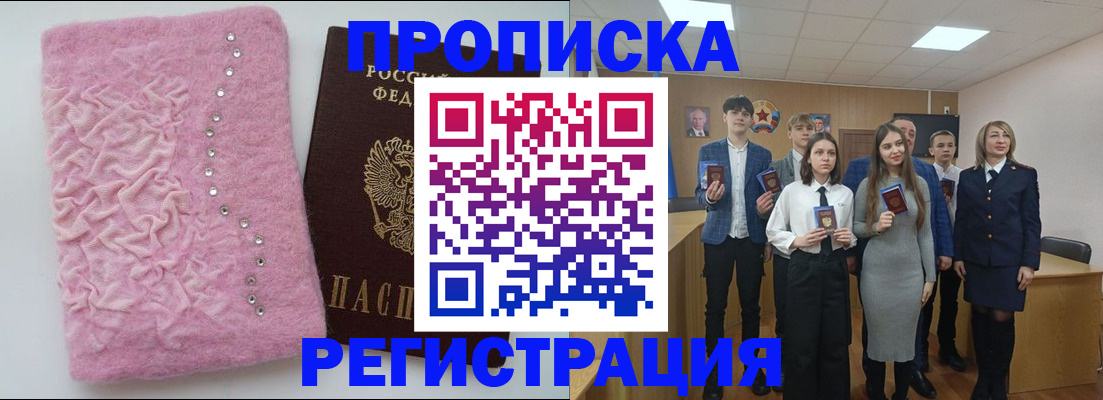 временная регистрация для школы в Арске