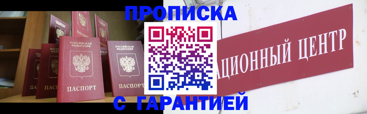 временная регистрация недорого в Арске