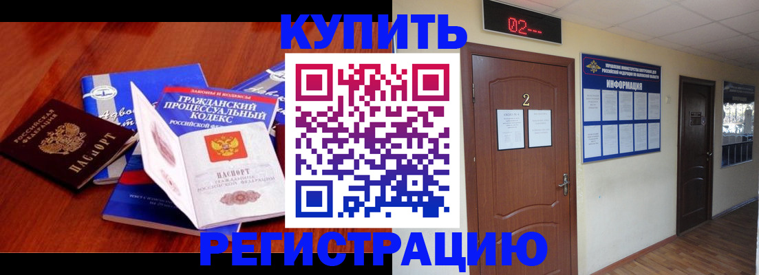 прописка законно в Арске