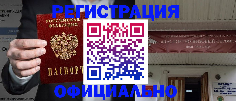 прописка ребенка в Арске