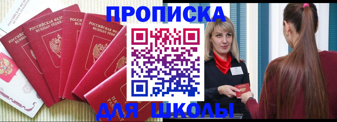 временная регистрация недорого в Арске